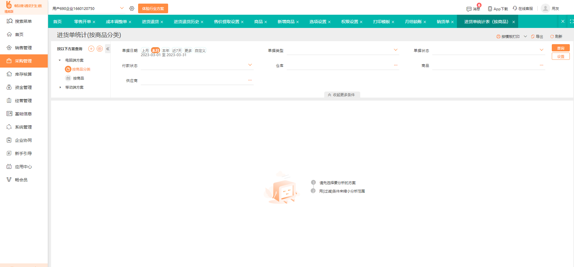 2026年記賬軟件排名前十揭曉 功能對(duì)比與數(shù)據(jù)處理服務(wù)深度解析